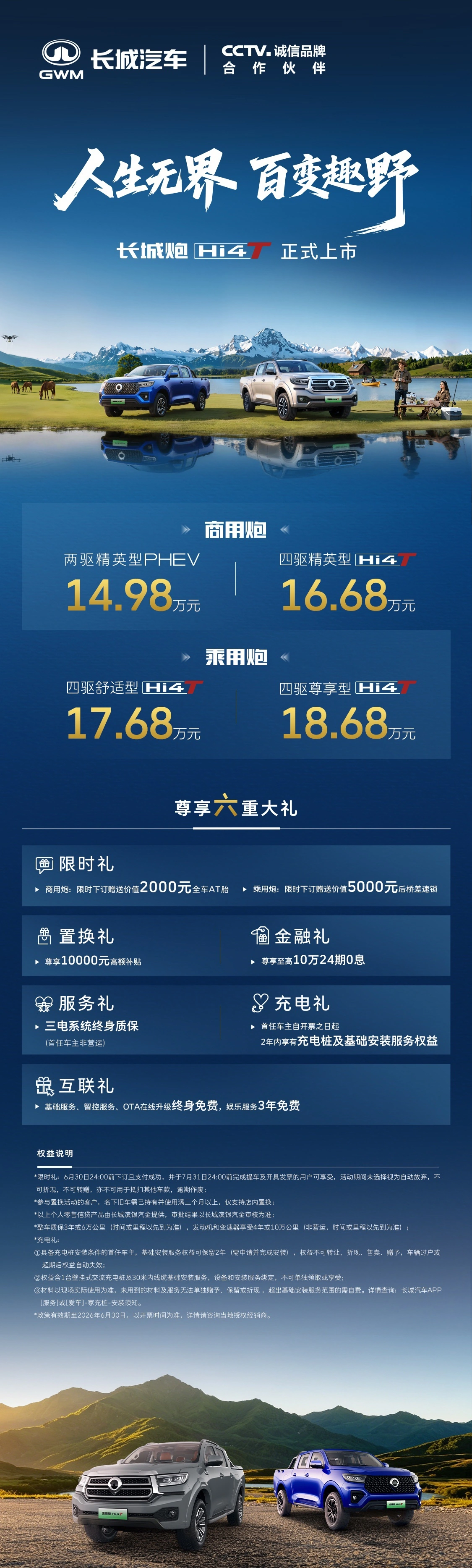 雷速围绕雷速官网不断创新，回应用户的真实需求。 - 雷速